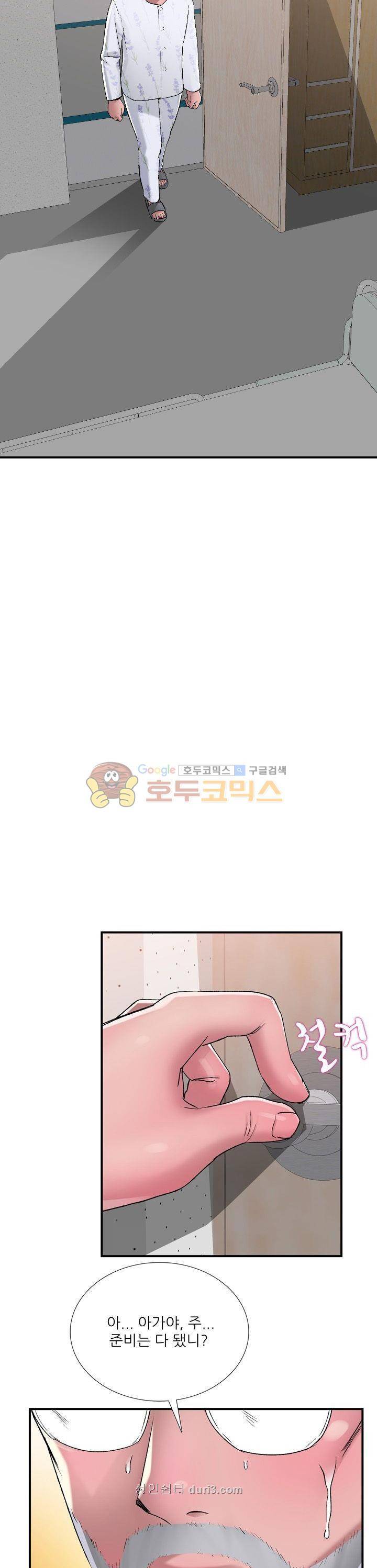 A급 며느리 프롤로그 15