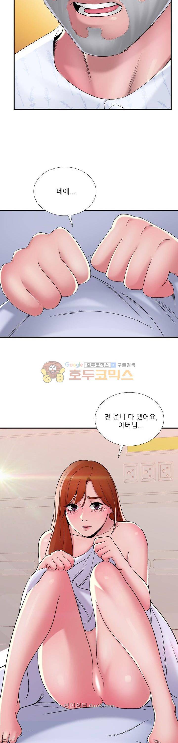 A급 며느리 프롤로그 16