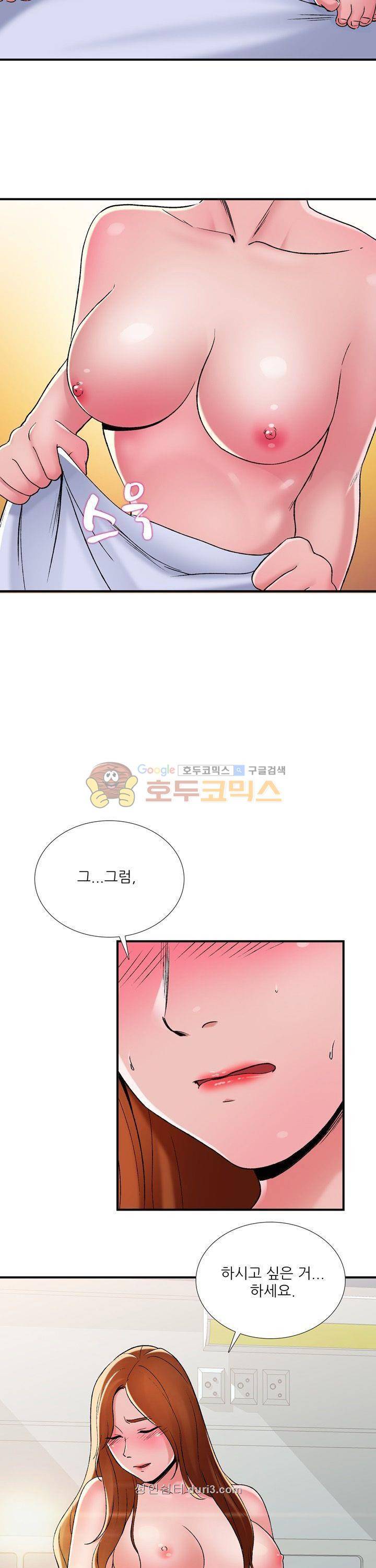 A급 며느리 프롤로그 17