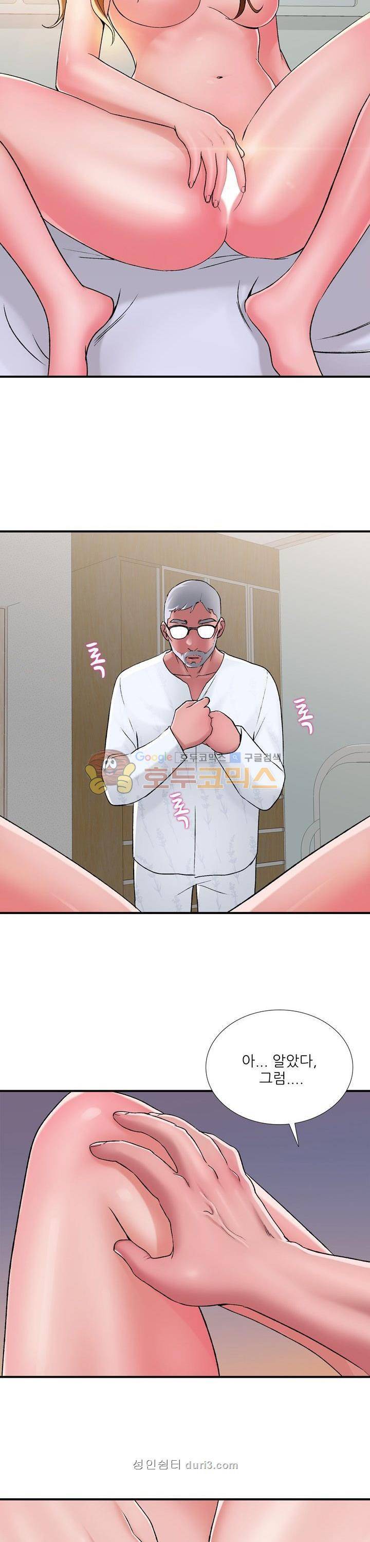 A급 며느리 프롤로그 18