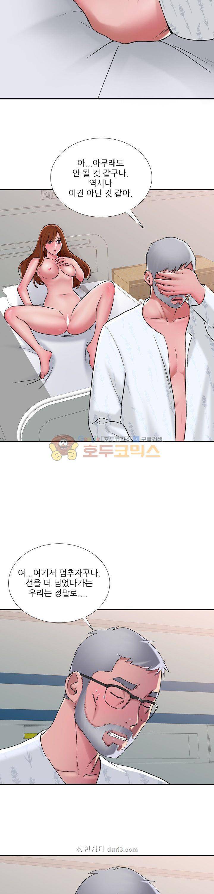 A급 며느리 프롤로그 23