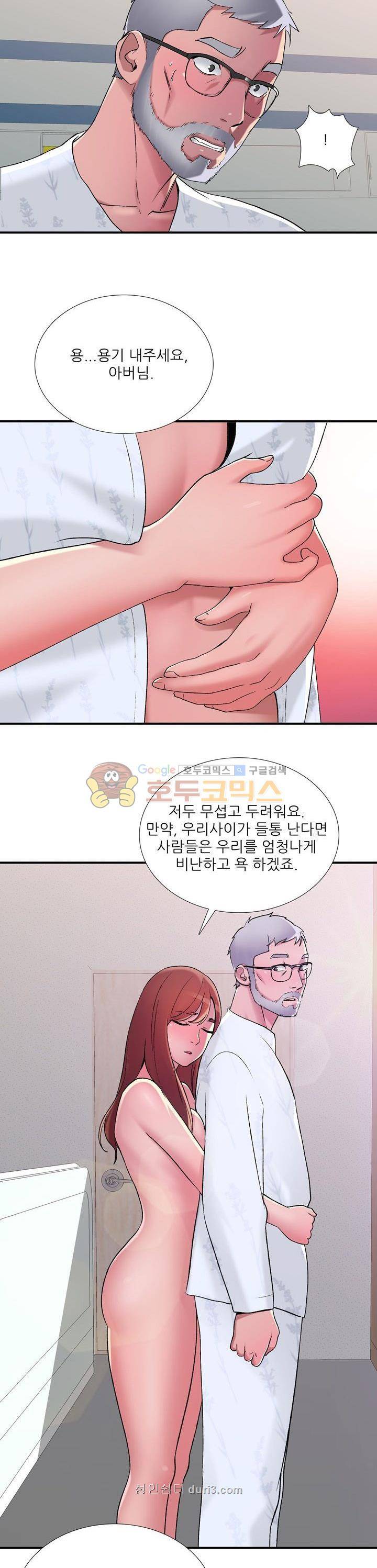 A급 며느리 프롤로그 24