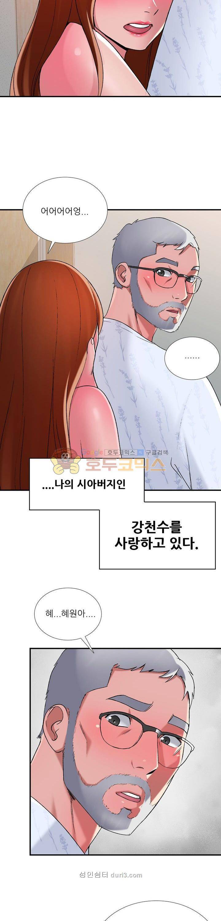 A급 며느리 프롤로그 26