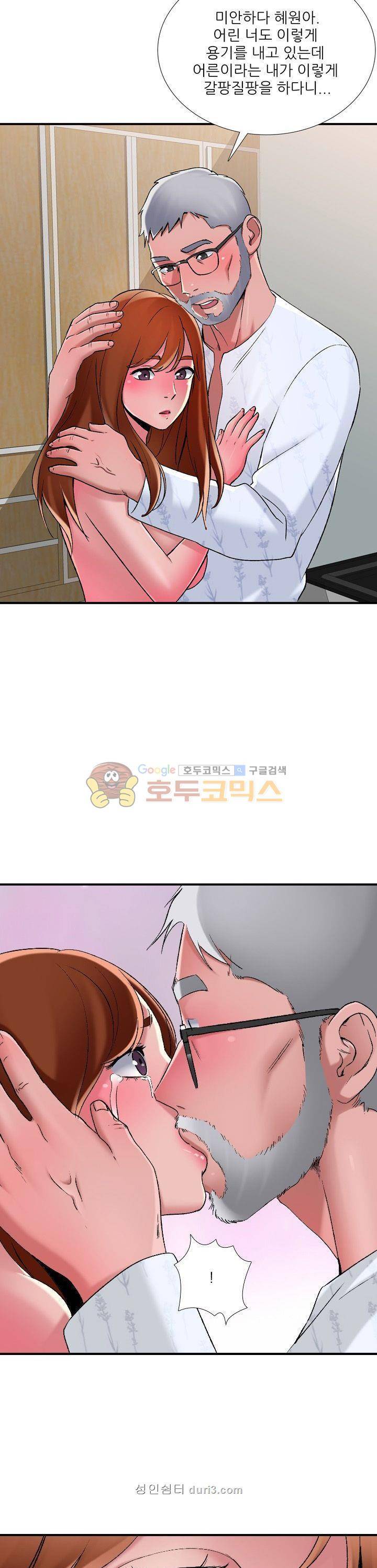 A급 며느리 프롤로그 27