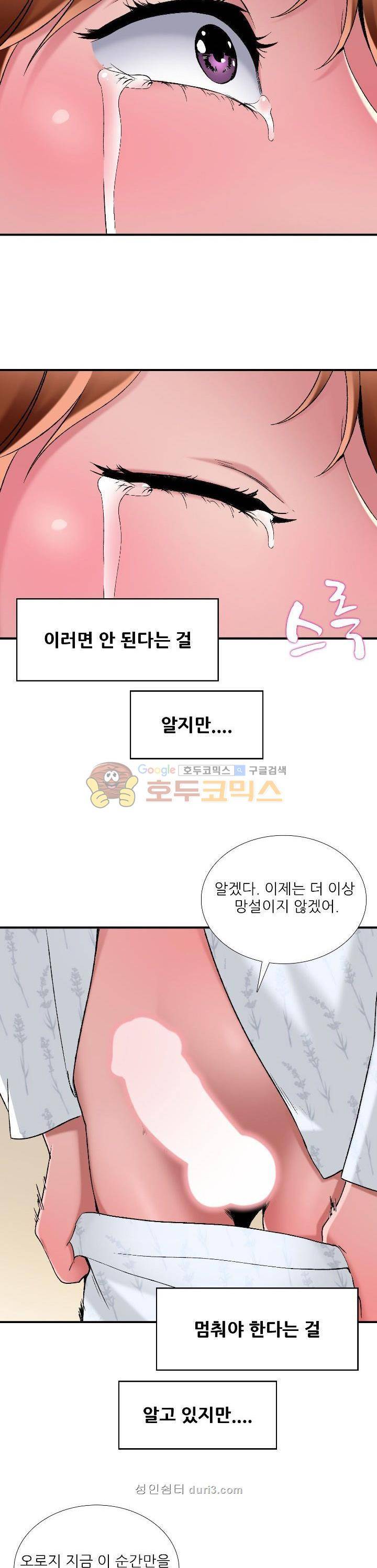 A급 며느리 프롤로그 28