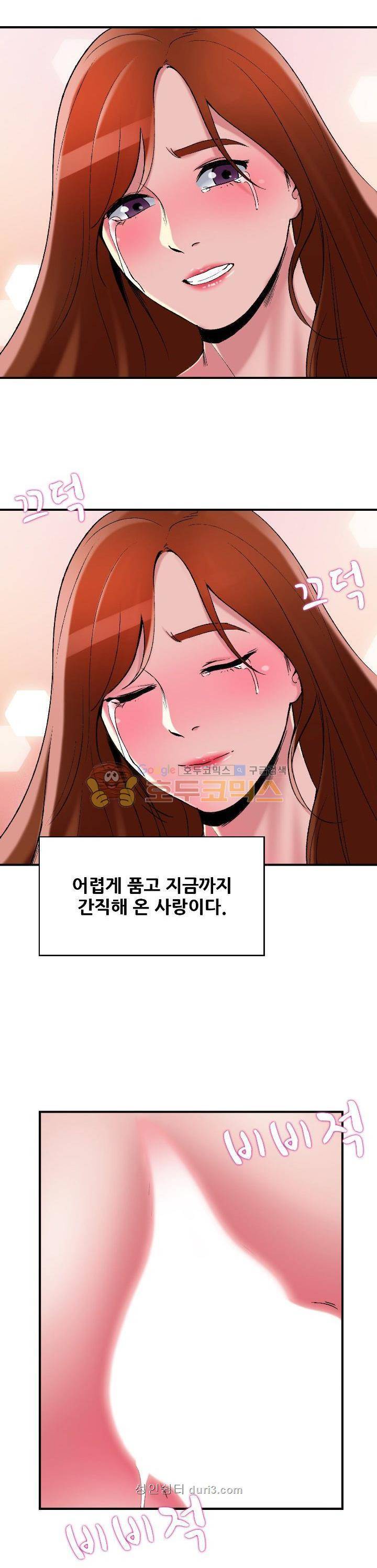 A급 며느리 프롤로그 30