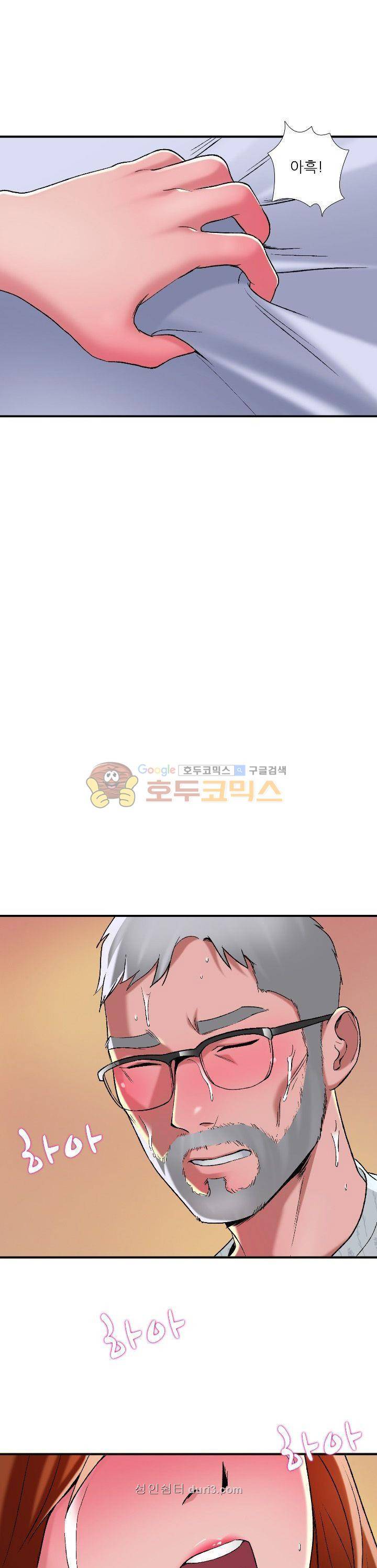 A급 며느리 프롤로그 31