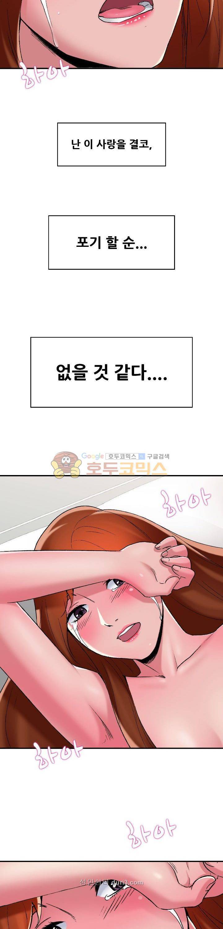 A급 며느리 프롤로그 32