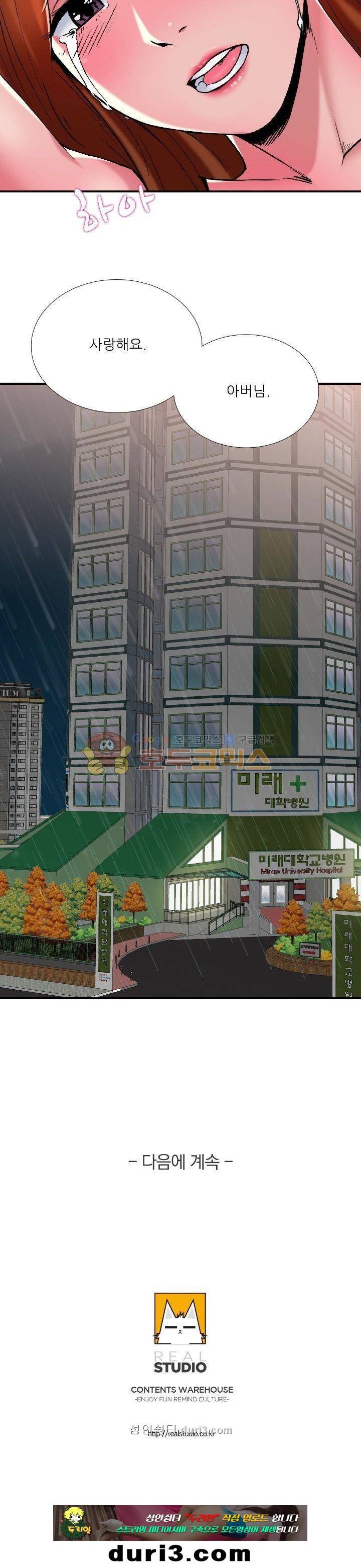 A급 며느리 프롤로그 33