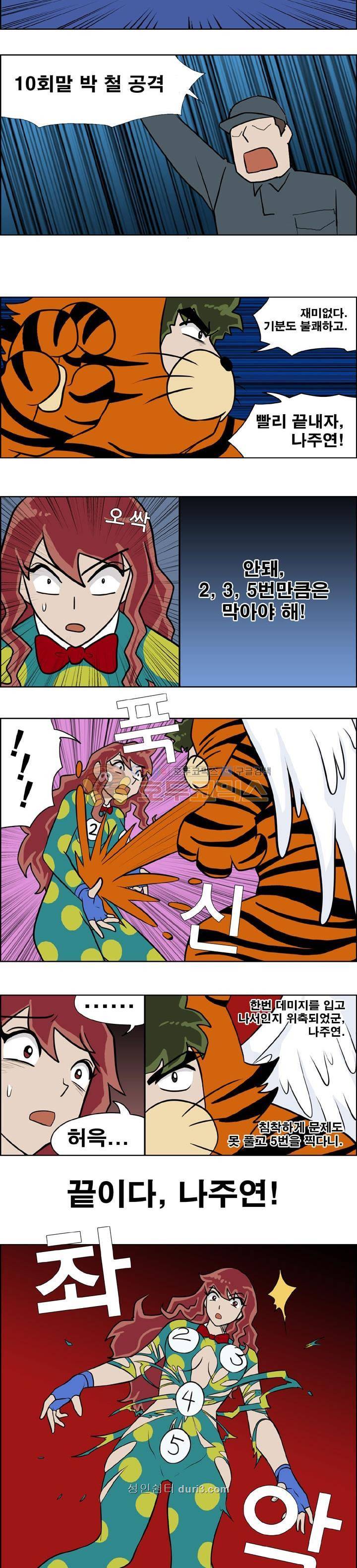 개천고 시즌1 83화 2