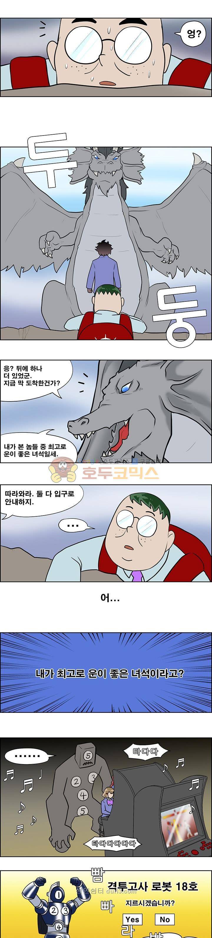 개천고 시즌1 93화 2