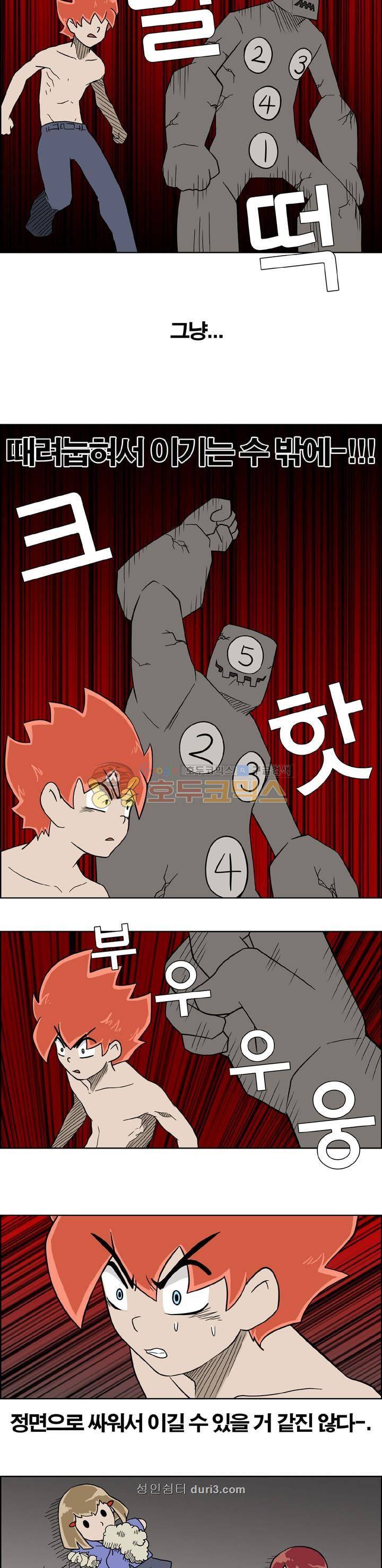 개천고 시즌1 103화 2