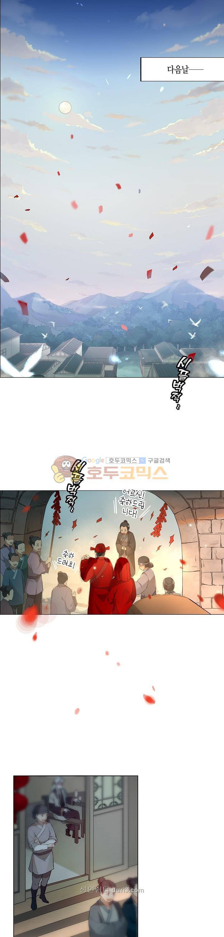 주작의 귀환 3화 2