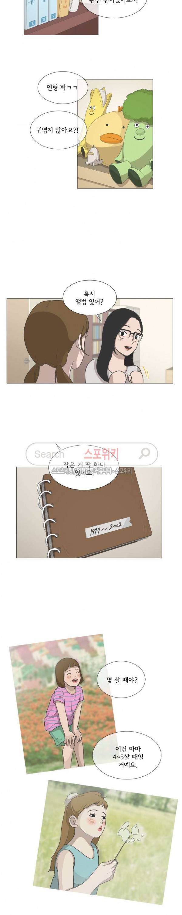소녀샵 73화 2