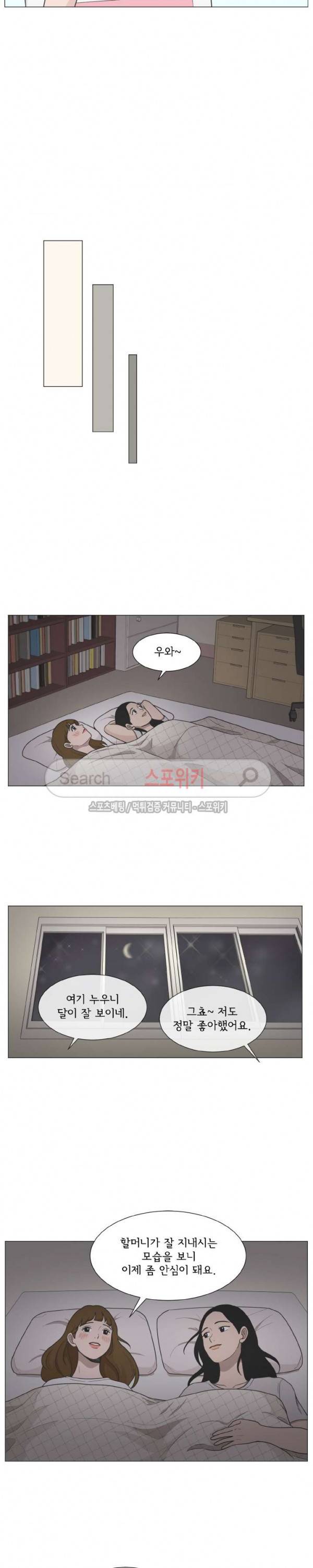 소녀샵 73화 4