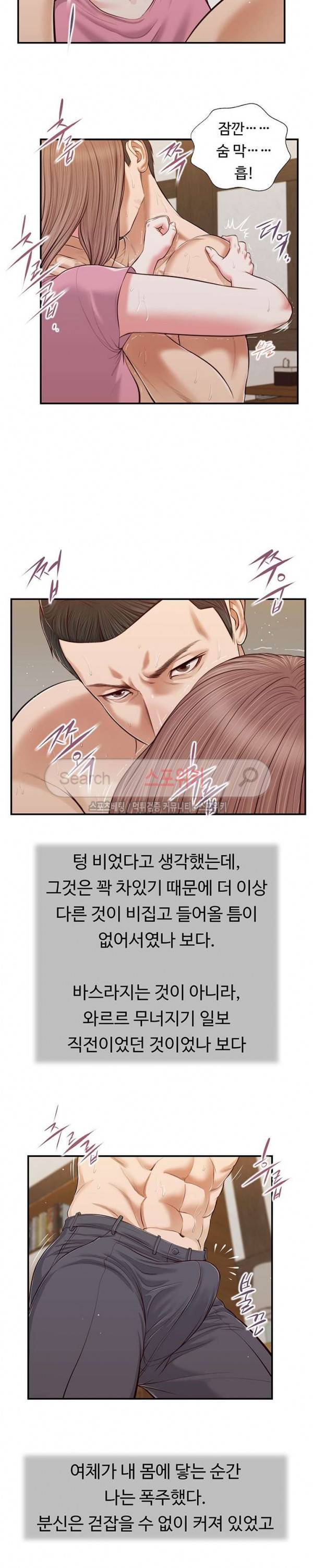 첩 54화 3