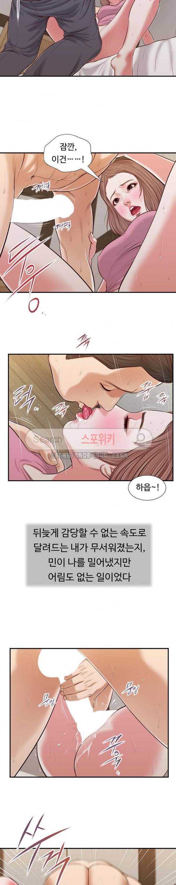 첩 54화 6