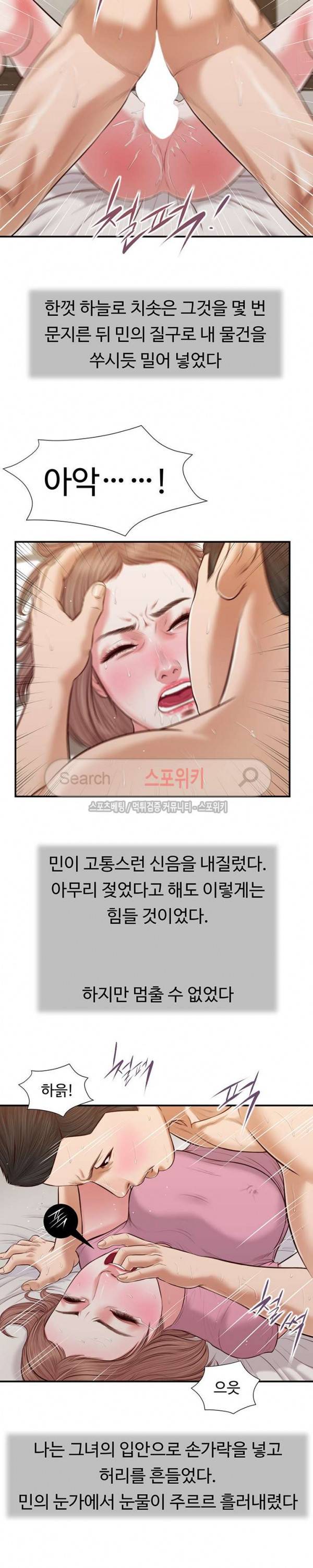 첩 54화 7