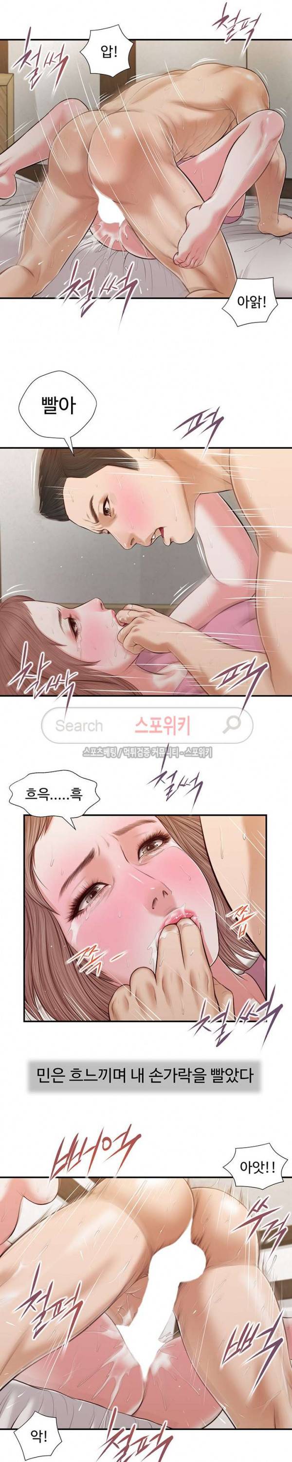 첩 54화 8