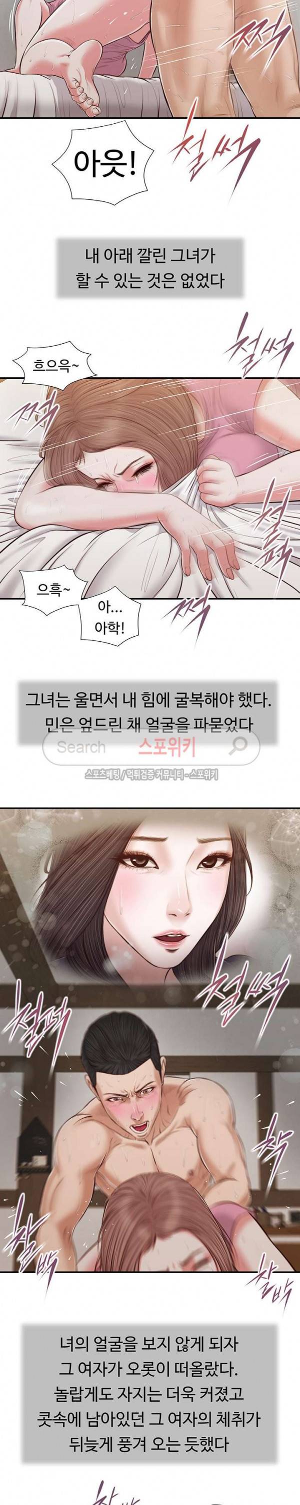 첩 54화 10