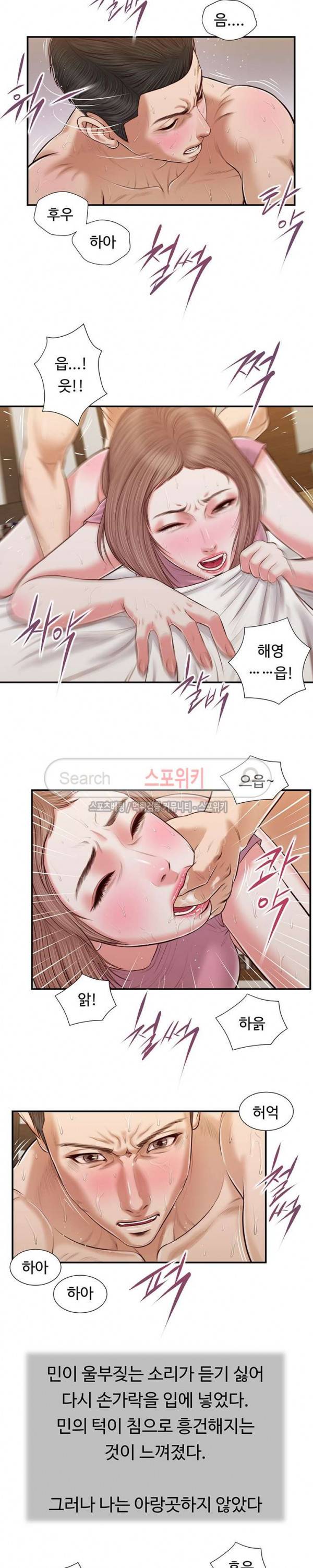 첩 54화 11