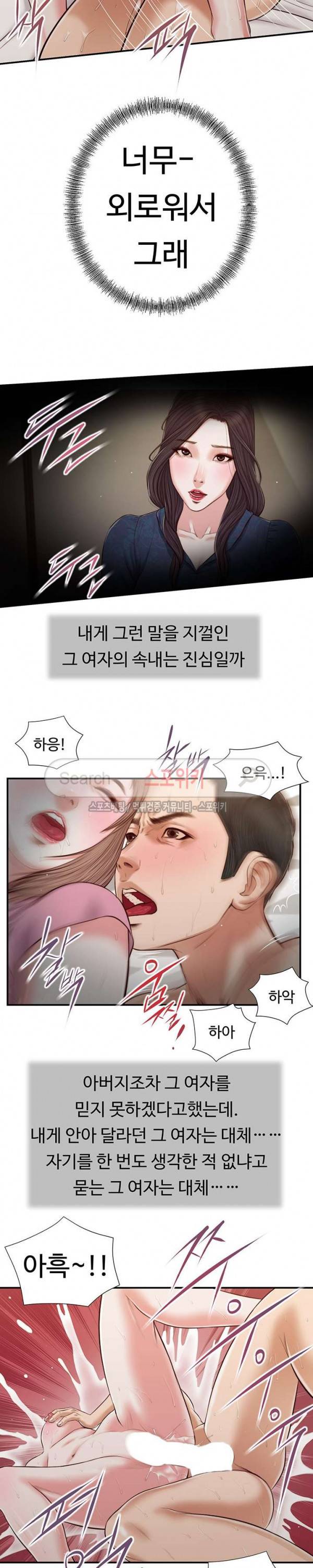 첩 54화 13