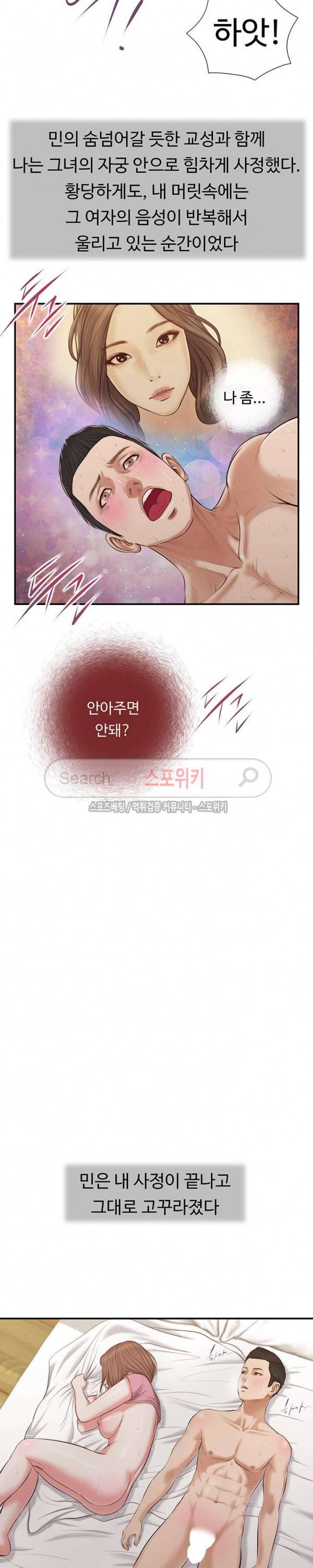 첩 54화 14