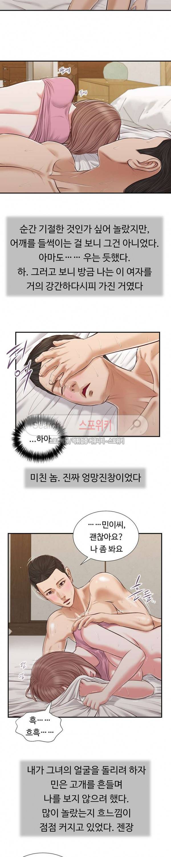 첩 54화 15