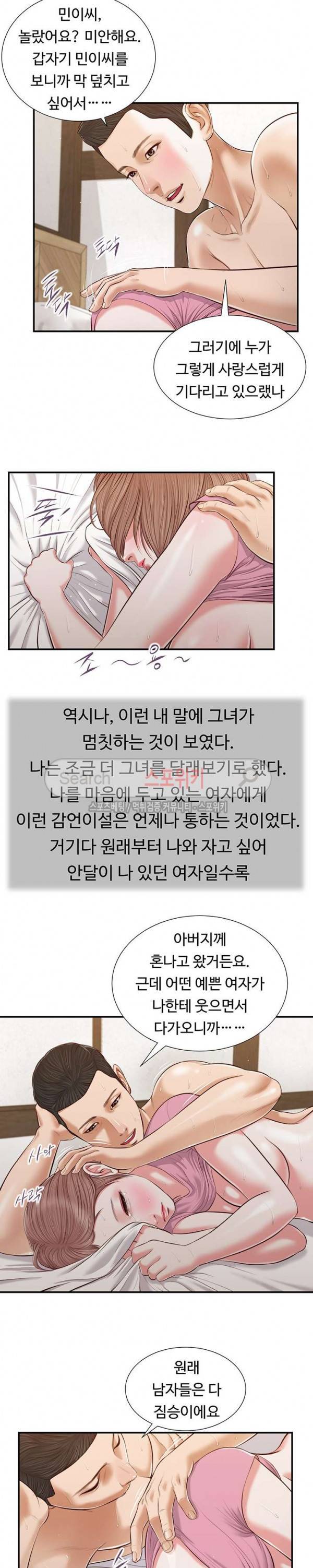 첩 54화 16