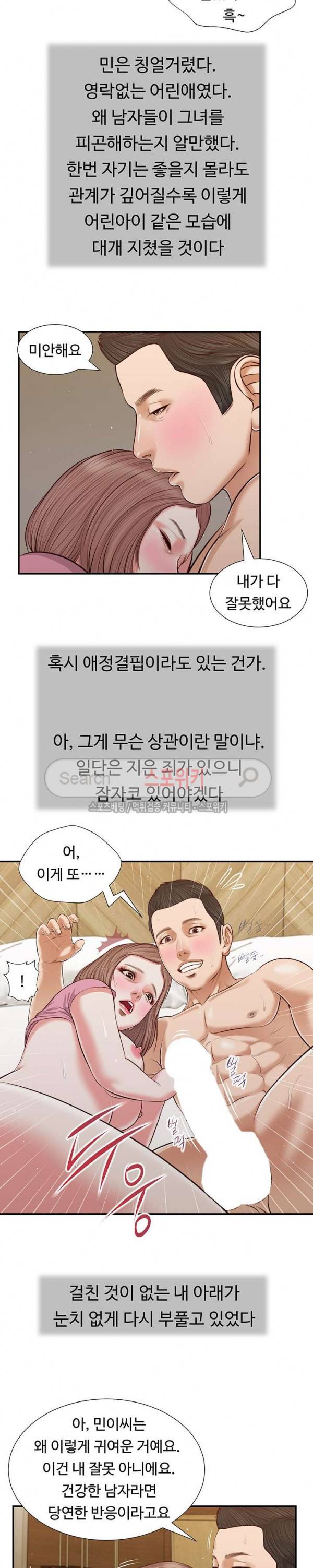 첩 54화 18