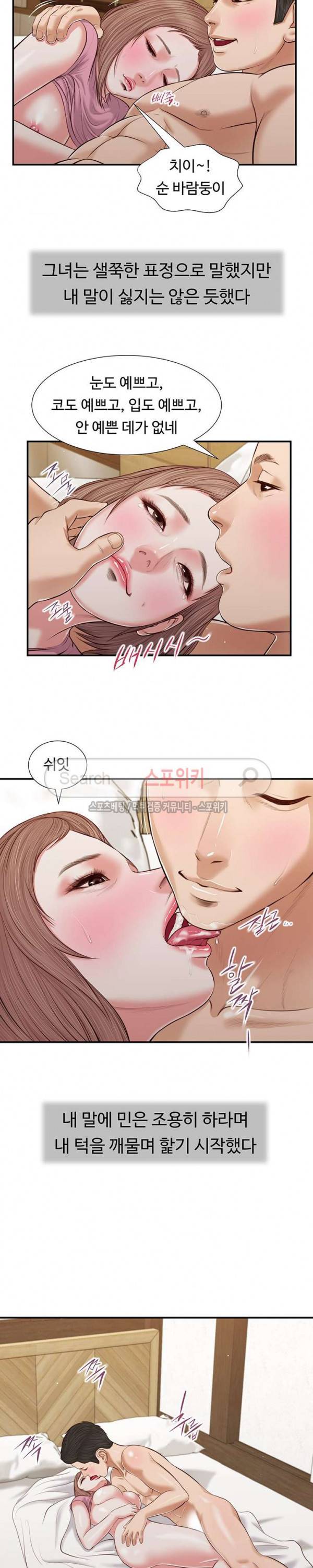 첩 54화 19