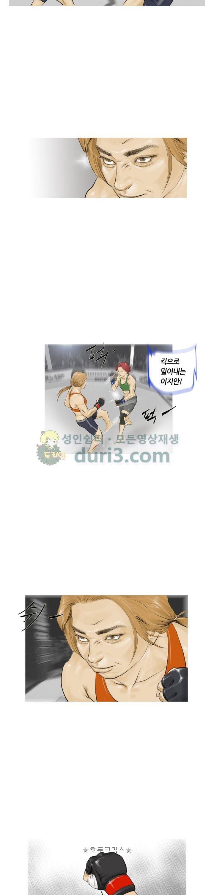 최종격투기 50화 2