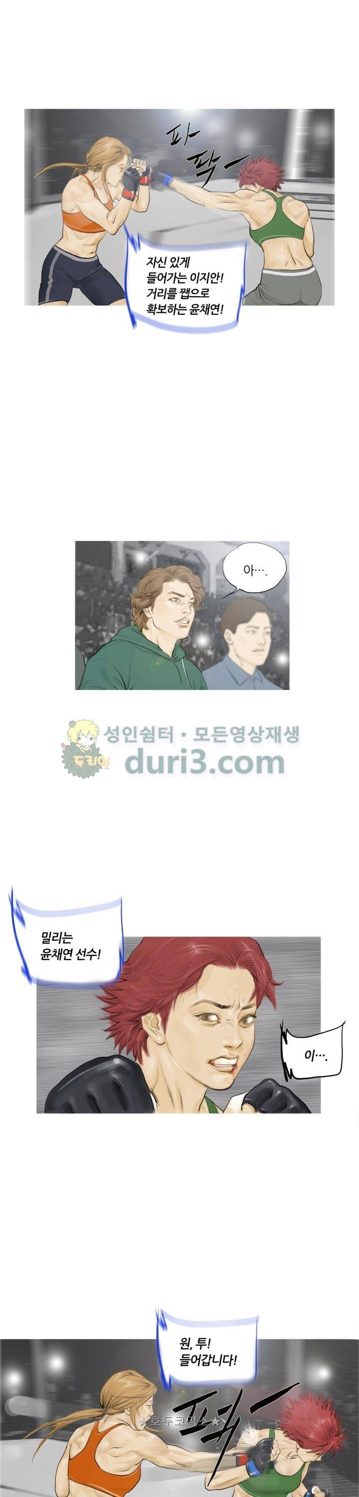 최종격투기 50화 4
