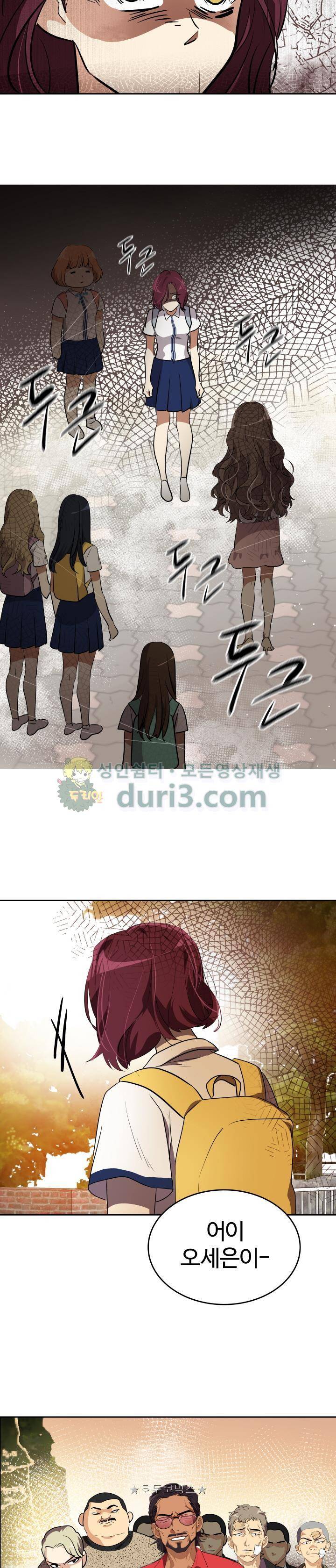아슬아슬 155화 2