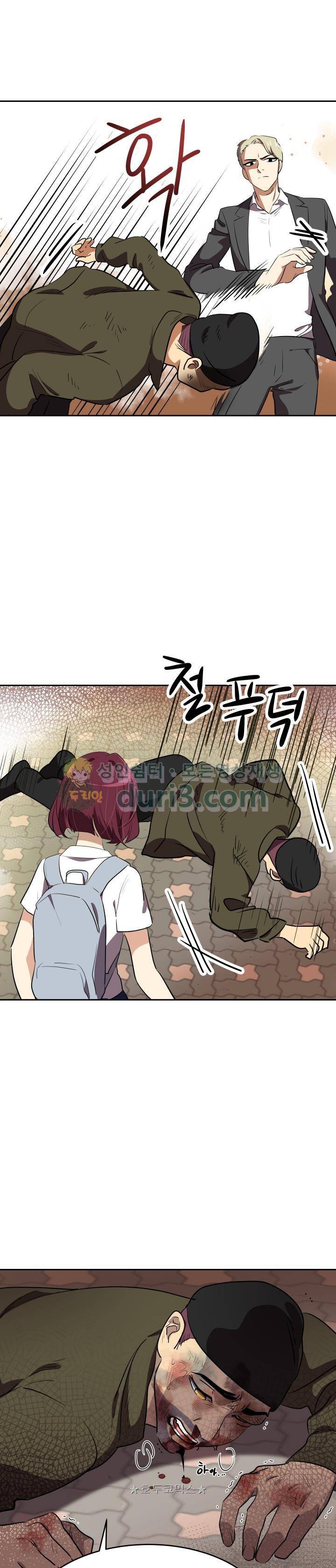 아슬아슬 155화 4
