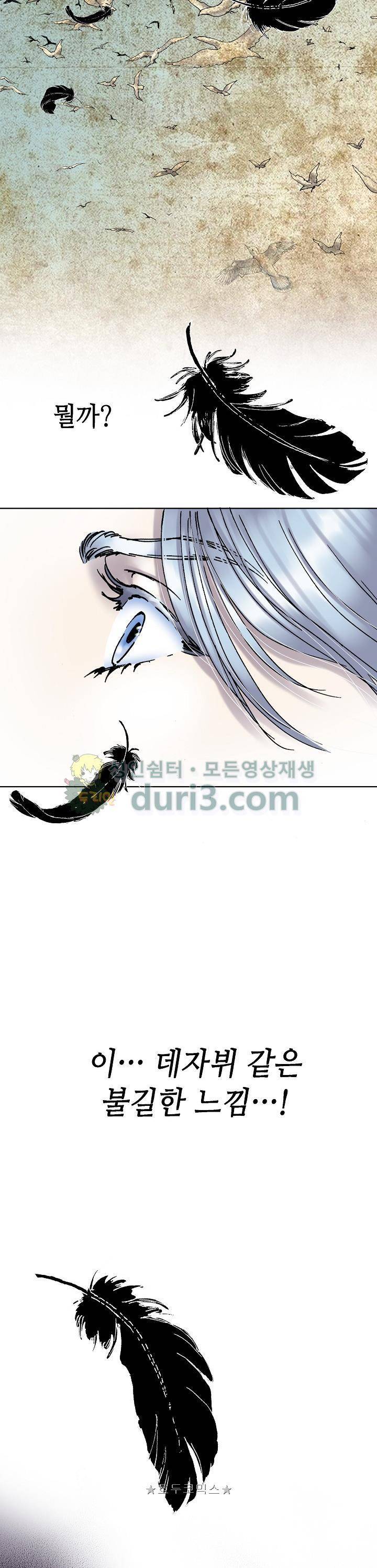 카야 104화 2