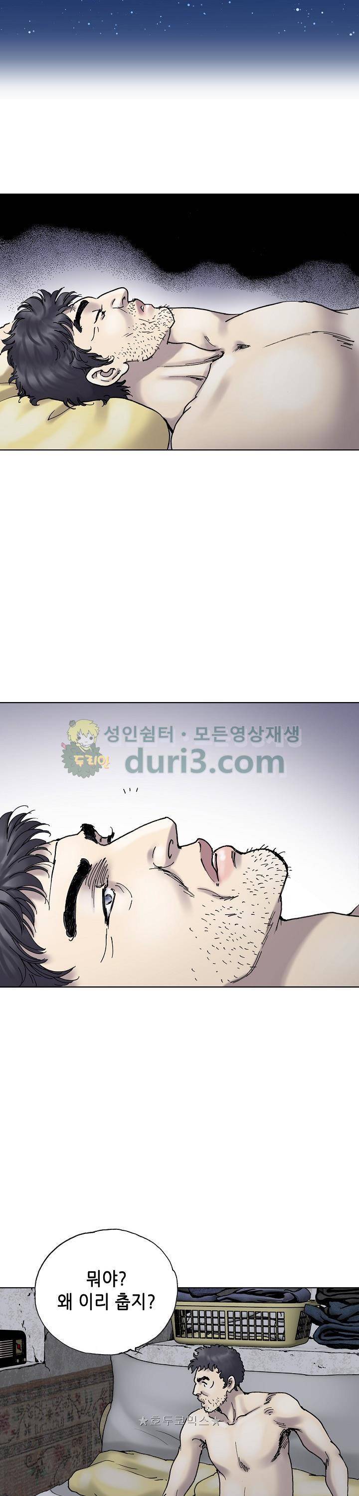 카야 104화 11