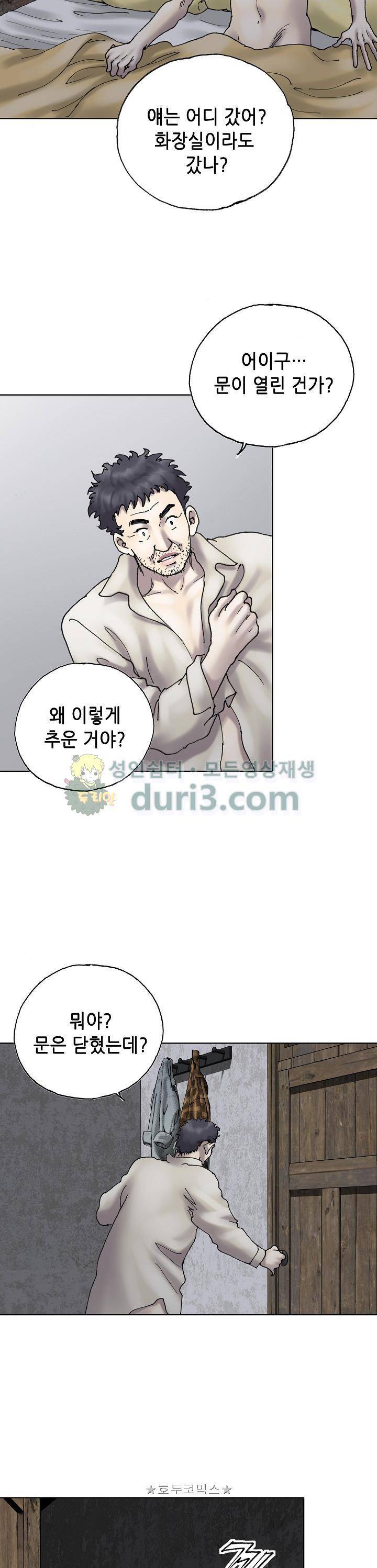 카야 104화 12
