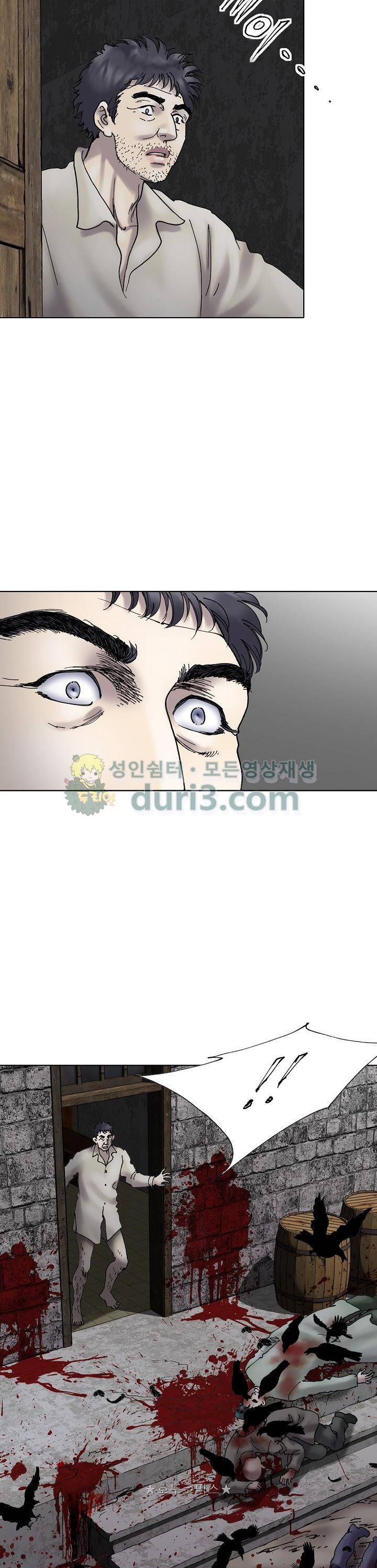 카야 104화 13