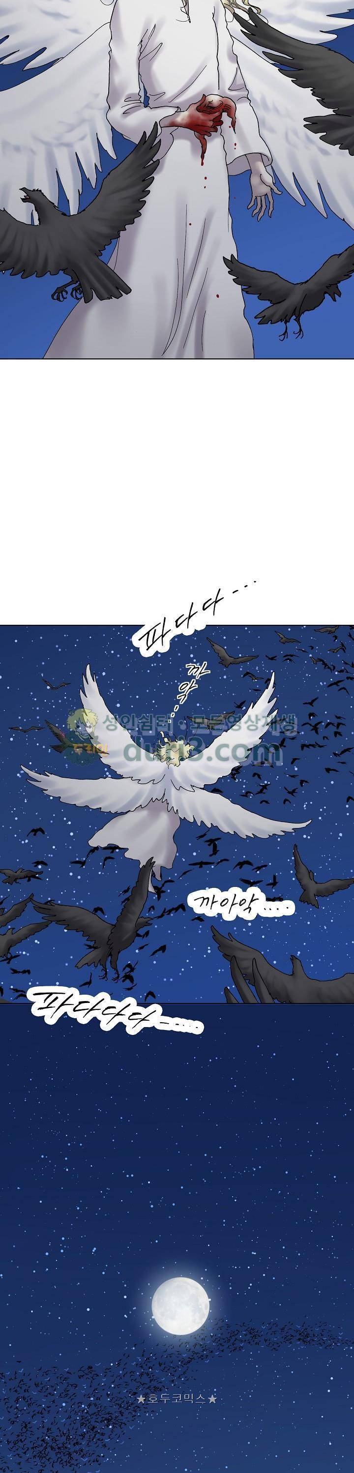 카야 104화 20
