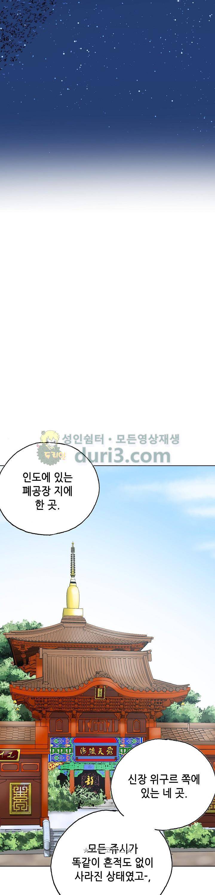 카야 104화 21