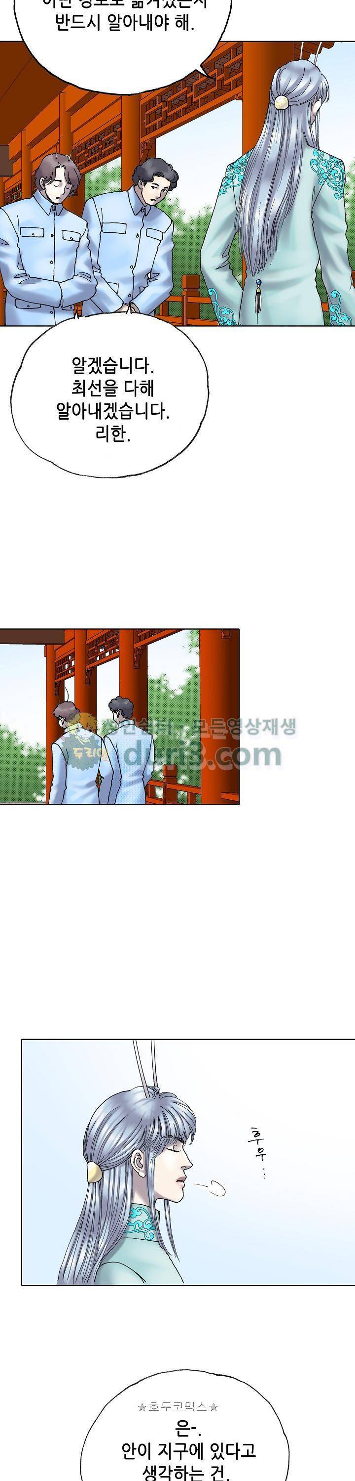 카야 104화 24