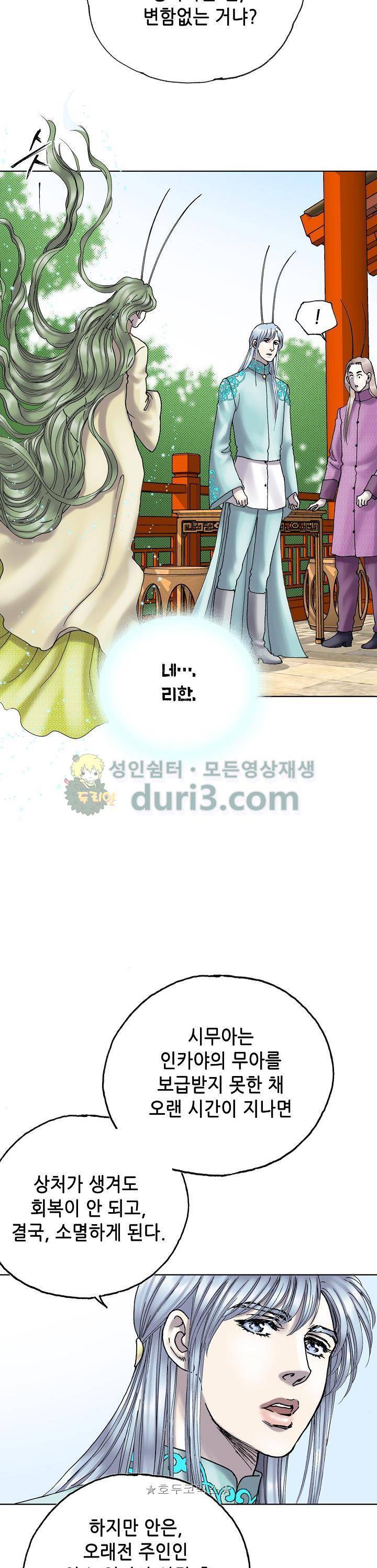 카야 104화 25