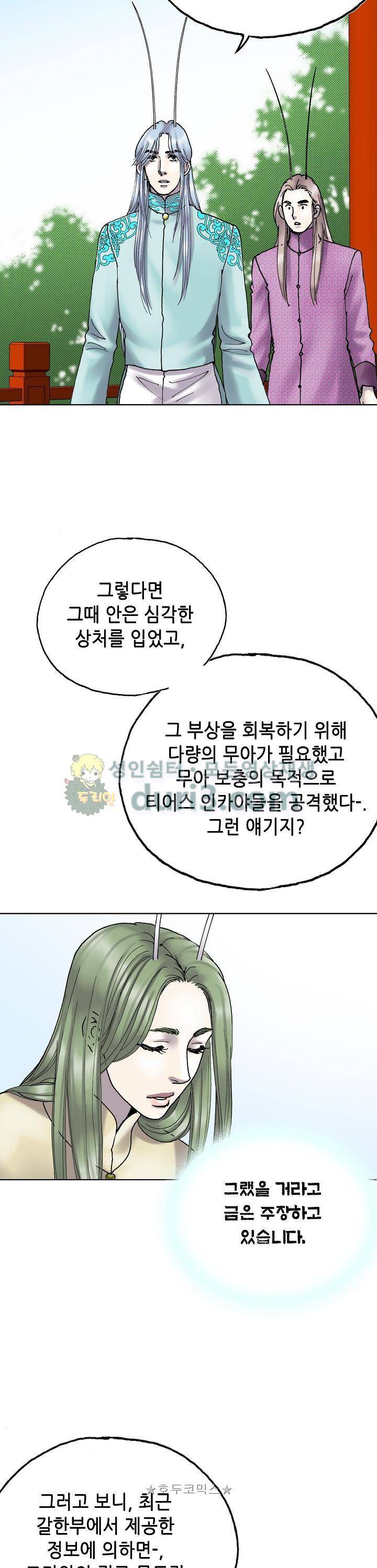카야 104화 27