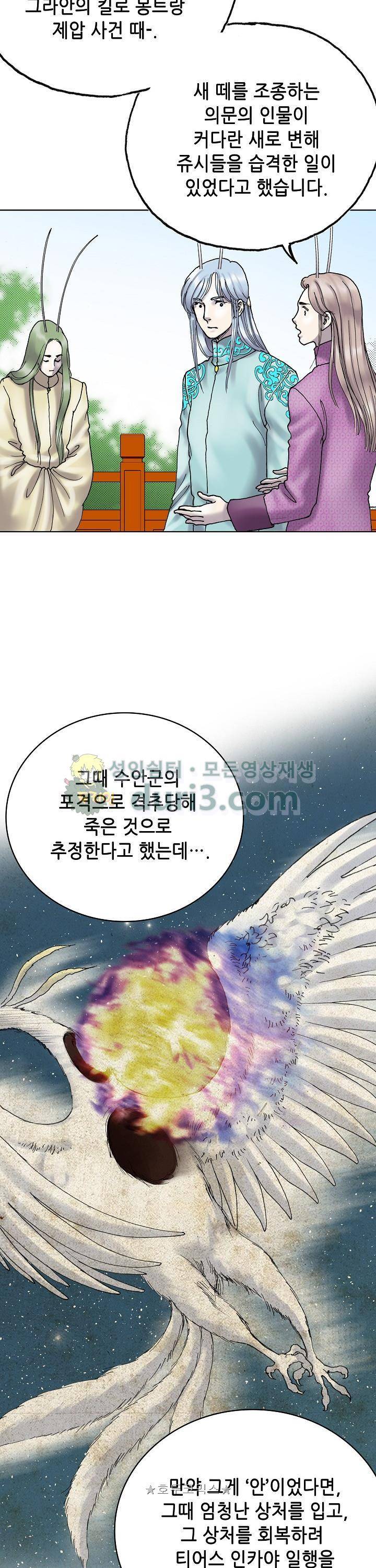 카야 104화 28