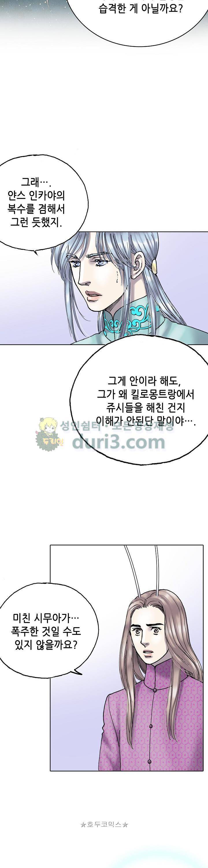카야 104화 29