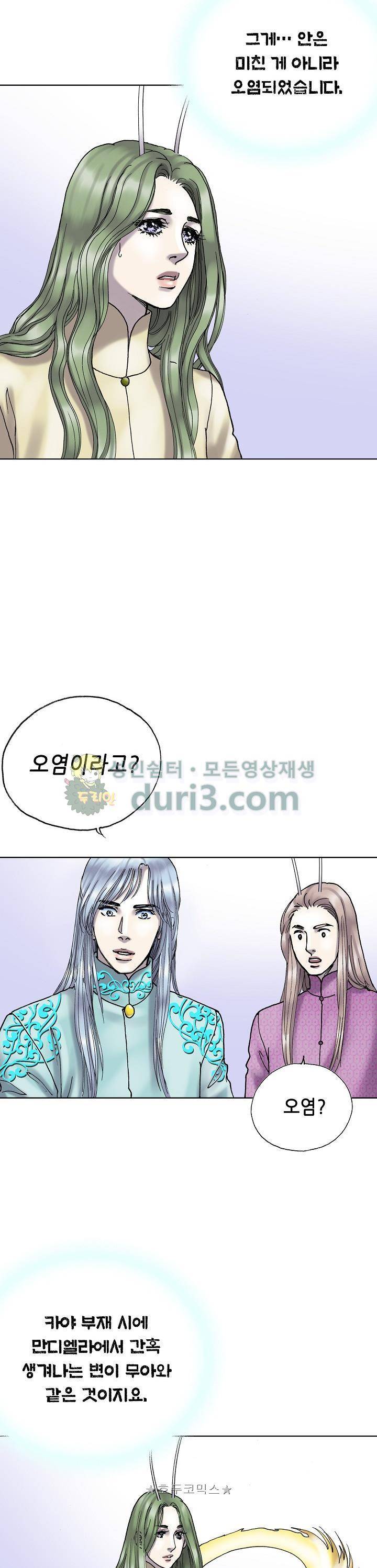 카야 104화 30