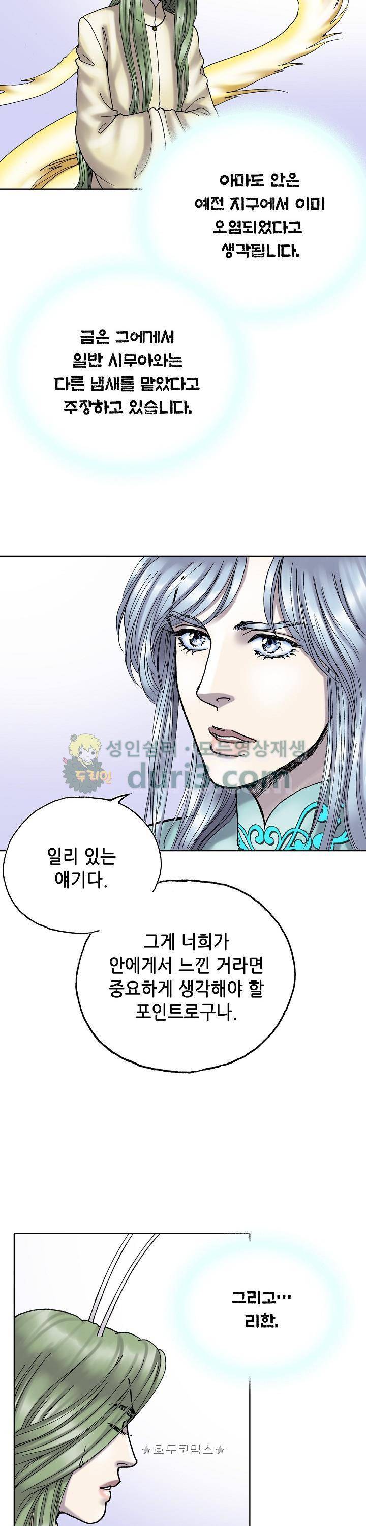 카야 104화 31