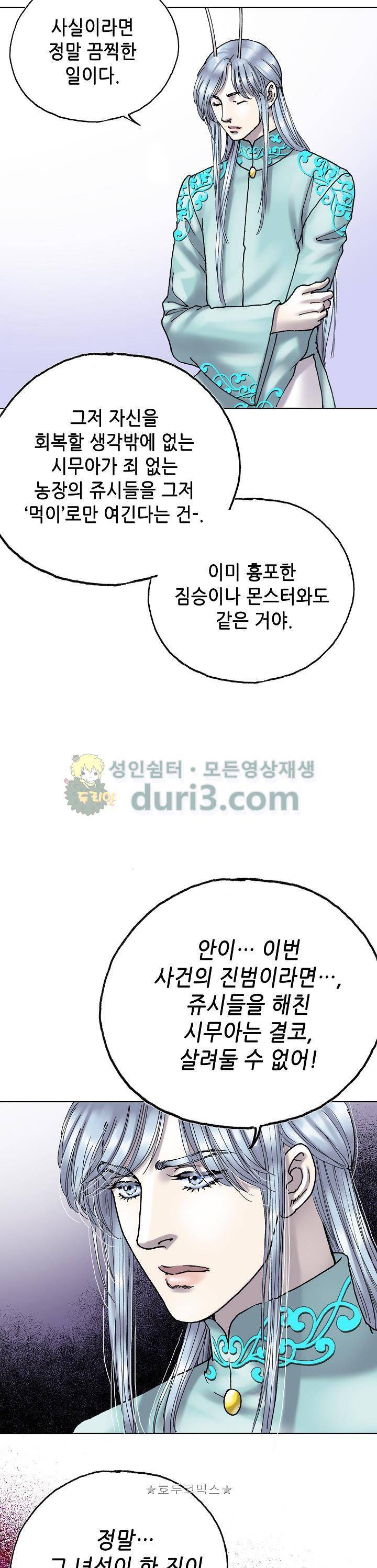 카야 104화 33
