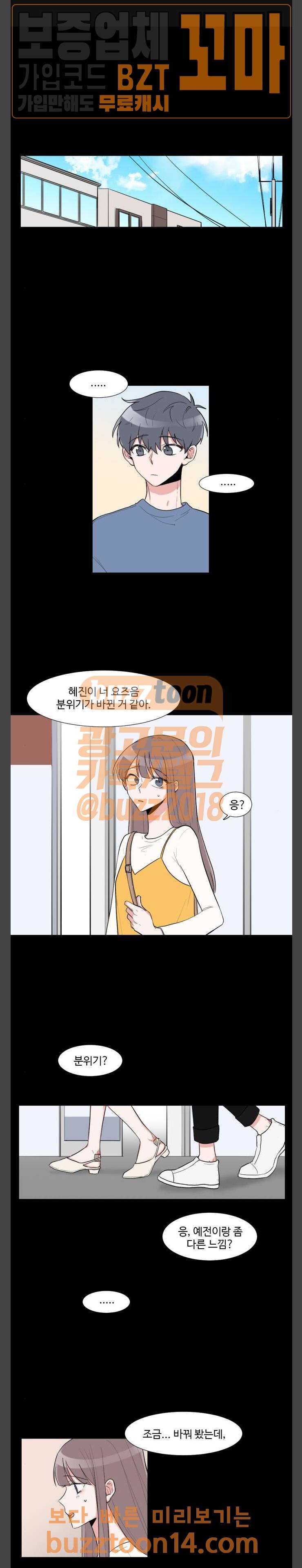 가타부타타 13화 1